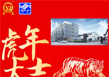 十大娱乐老平台新春语寄‖挥别2021百变牛，化身2022霹雳虎