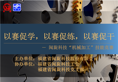 十大娱乐老平台‖技能比拼展风采，以赛促学炼精兵