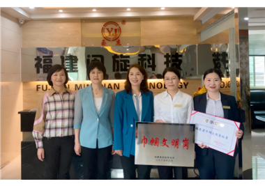 闽旋营销中心荣获“福建省巾帼文明岗”称号，泉州市妇联党组成员、副主席黄宝玲一行莅临指导并表彰