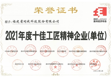 Top 10 Enterprises with Artisan Spirit of the Year